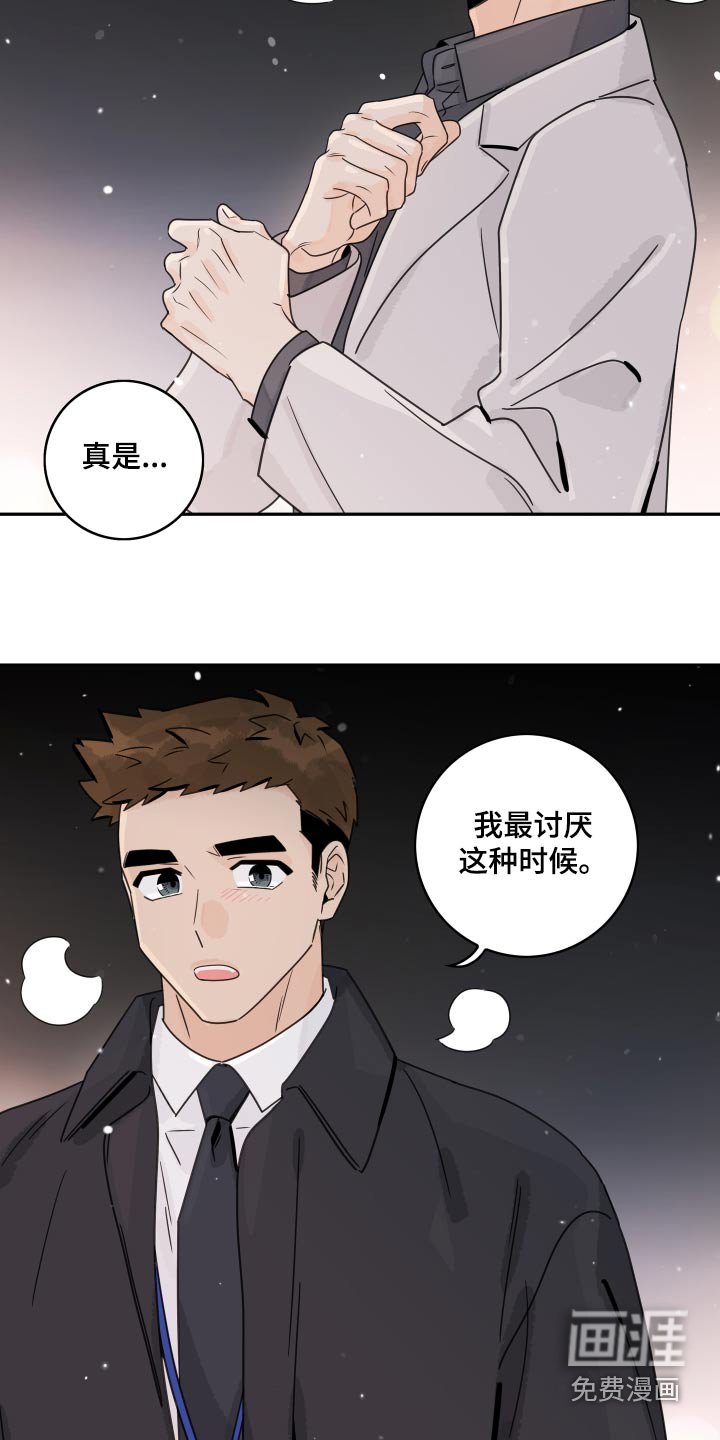 第146章：【番外】说错什么 