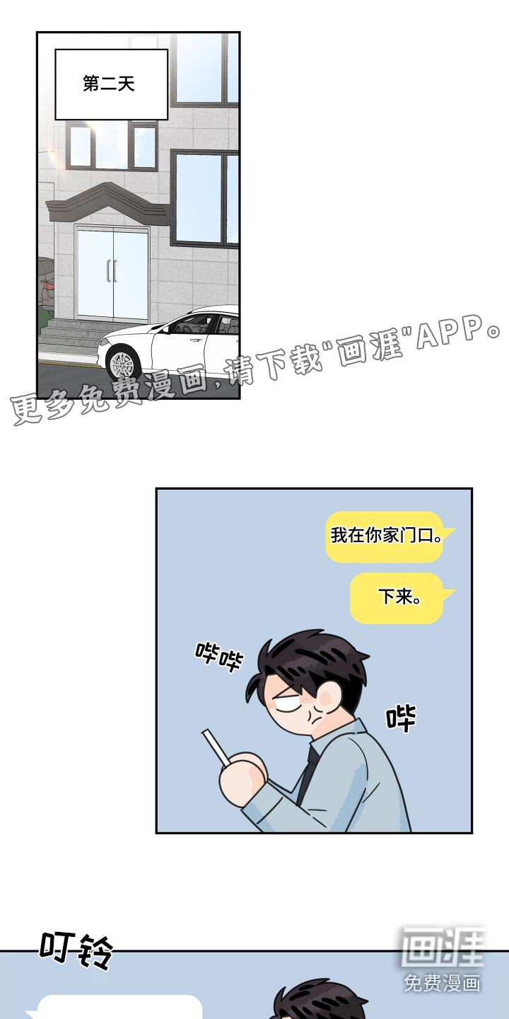 第147章：【番外】保持距离 