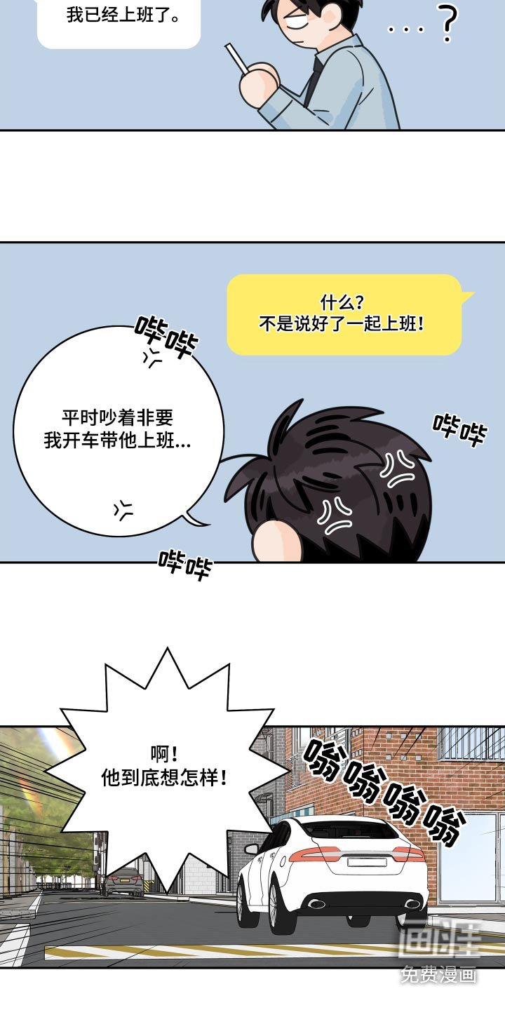 第147章：【番外】保持距离 