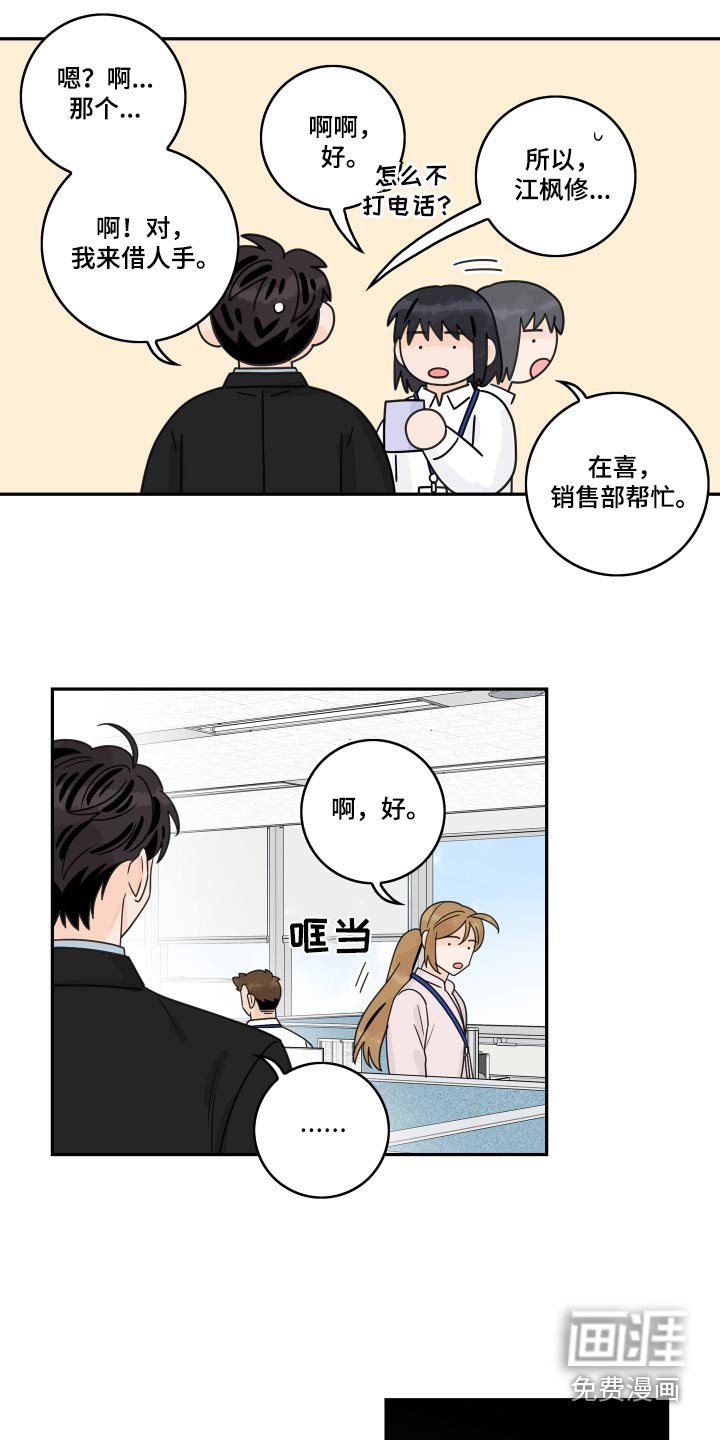 第147章：【番外】保持距离 