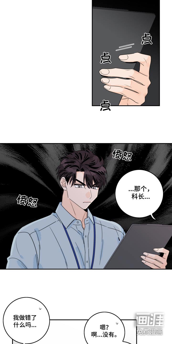 第147章：【番外】保持距离 
