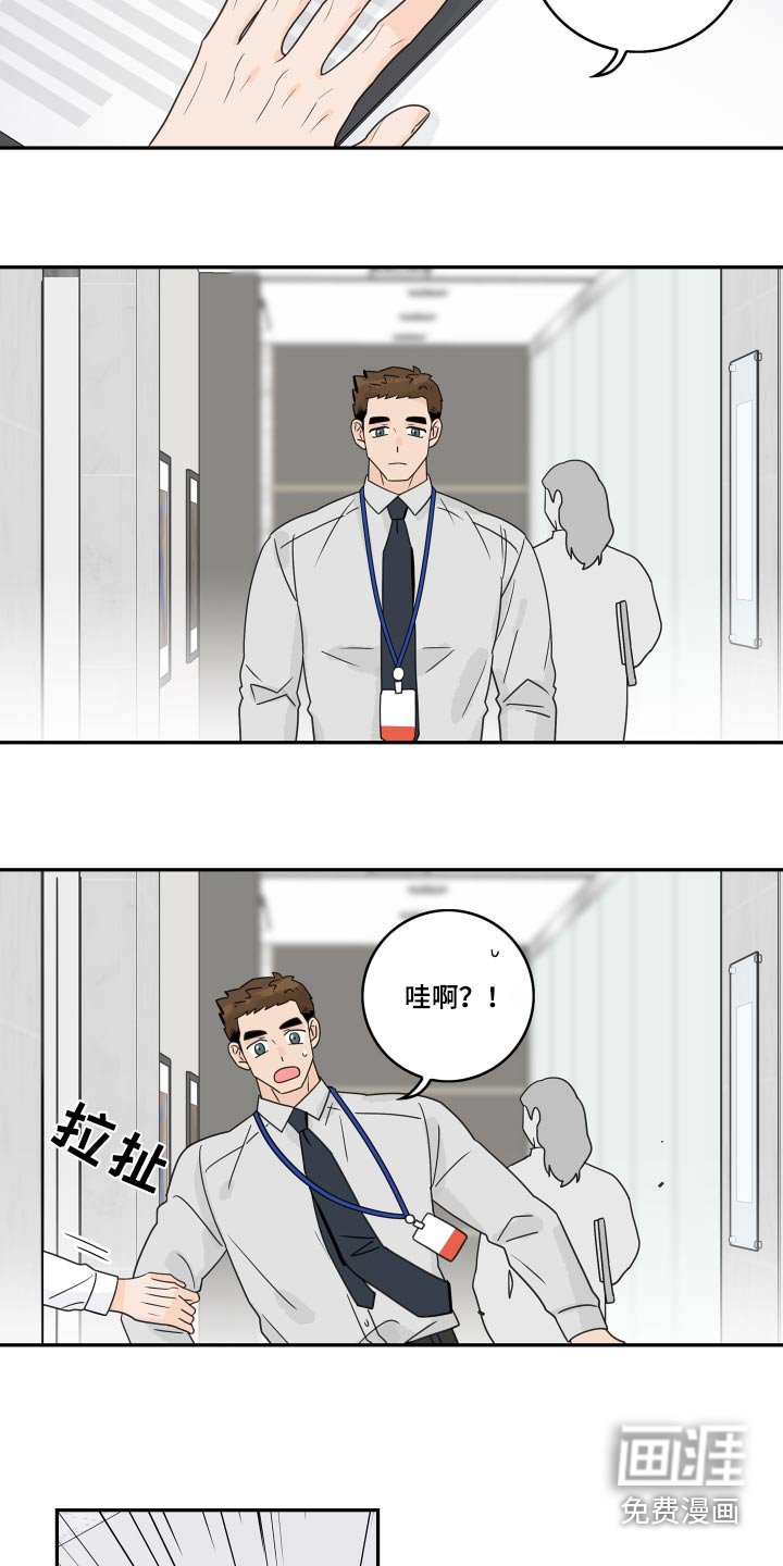 第147章：【番外】保持距离 