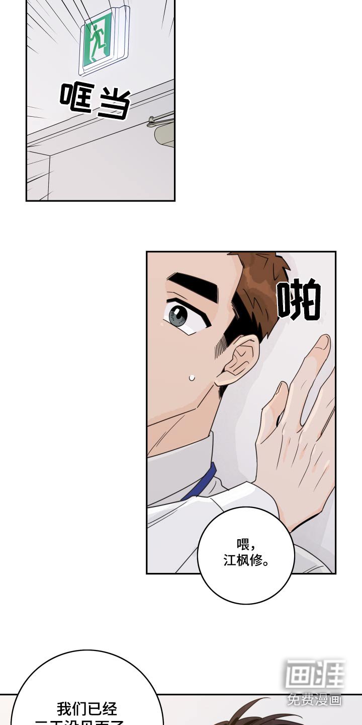 第147章：【番外】保持距离 