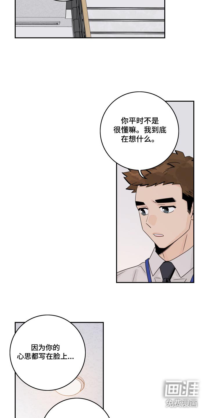第147章：【番外】保持距离 