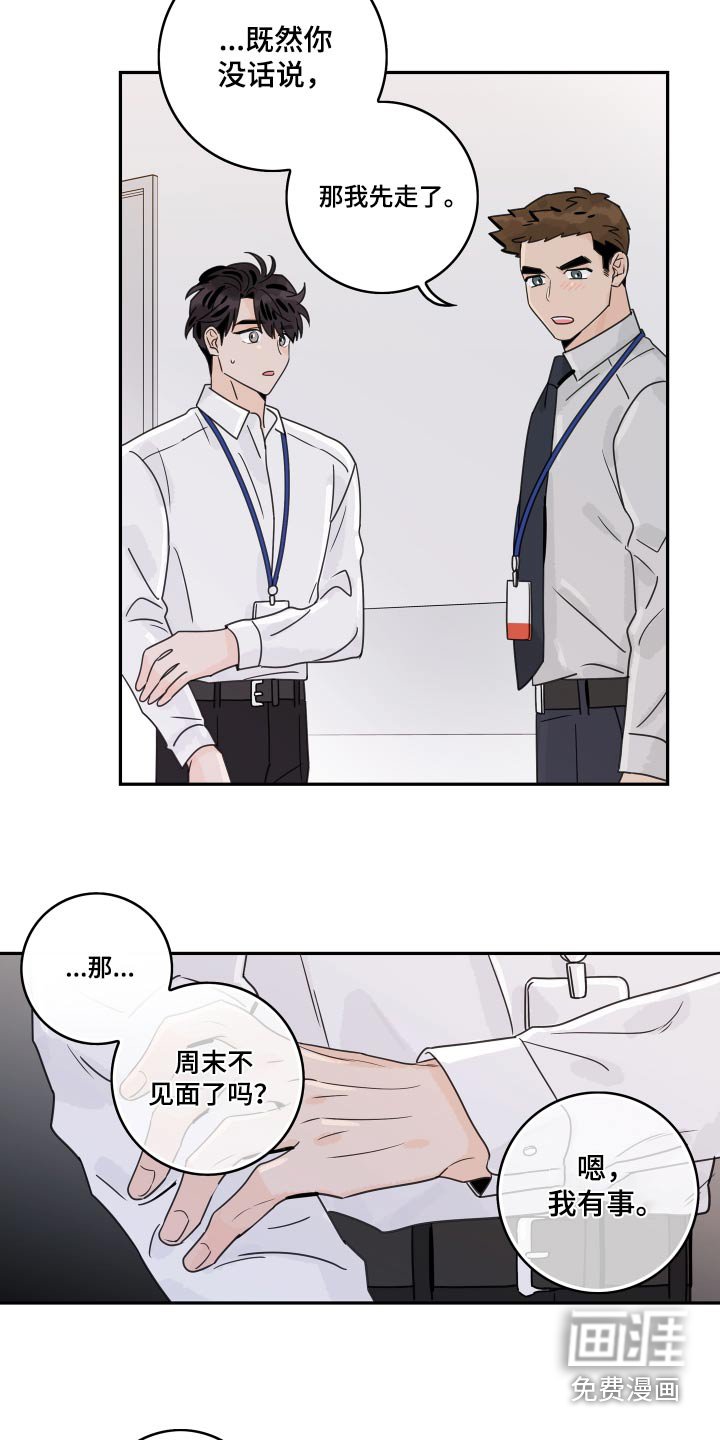 第147章：【番外】保持距离 