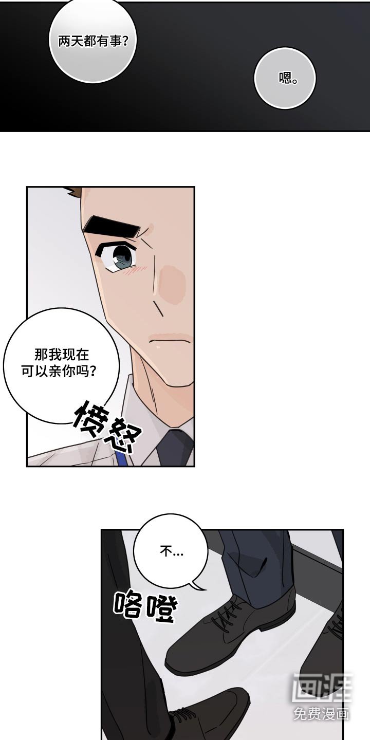 第147章：【番外】保持距离 