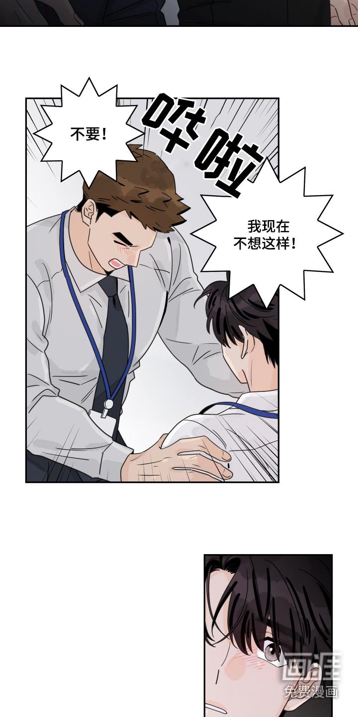 第147章：【番外】保持距离 