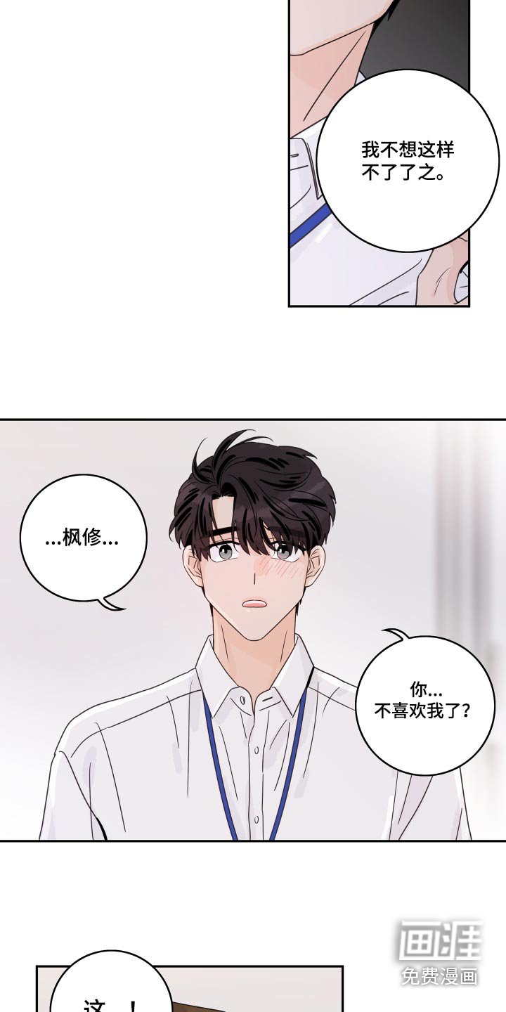 第147章：【番外】保持距离 