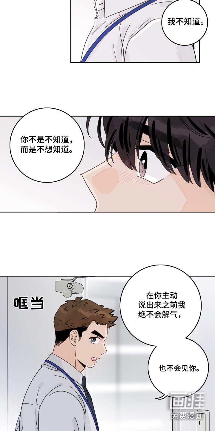 第147章：【番外】保持距离 