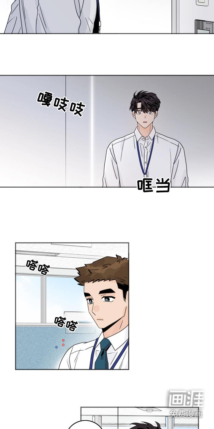 第147章：【番外】保持距离 
