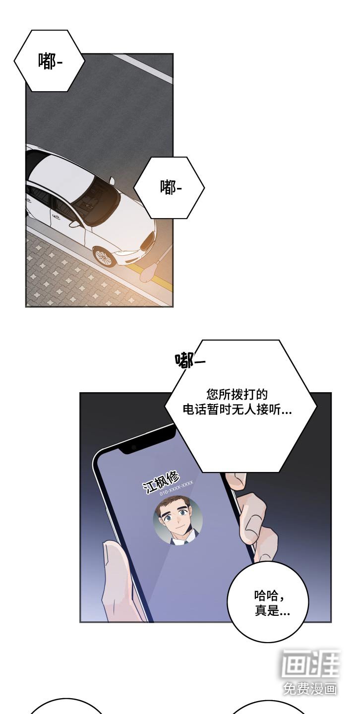 第147章：【番外】保持距离 
