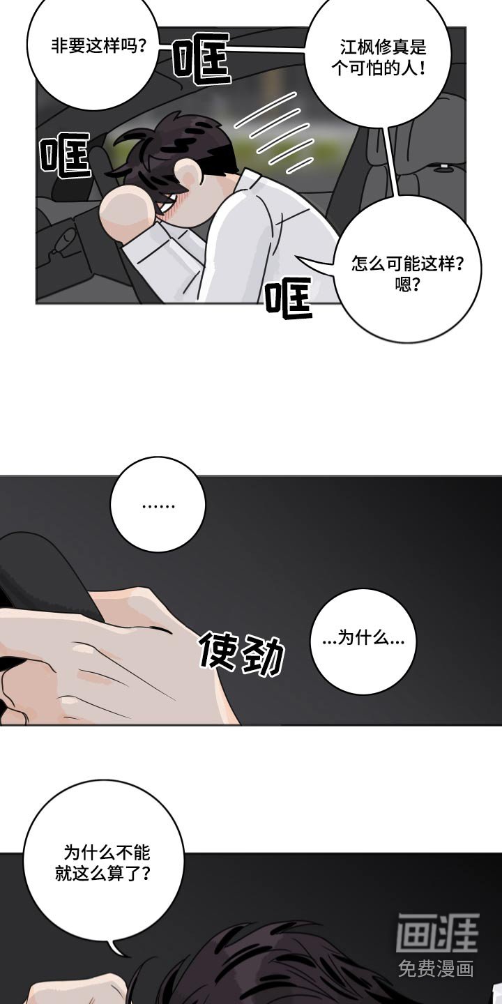 第147章：【番外】保持距离 