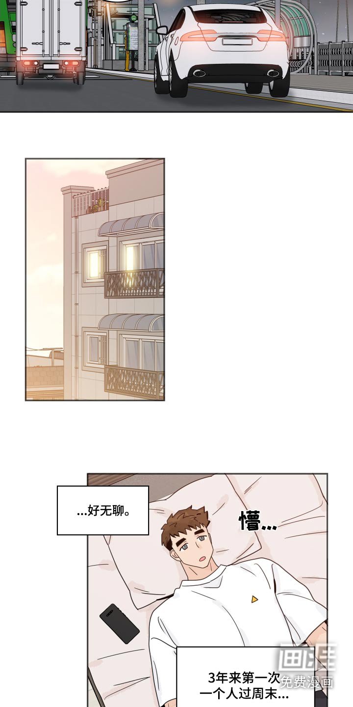第147章：【番外】保持距离 