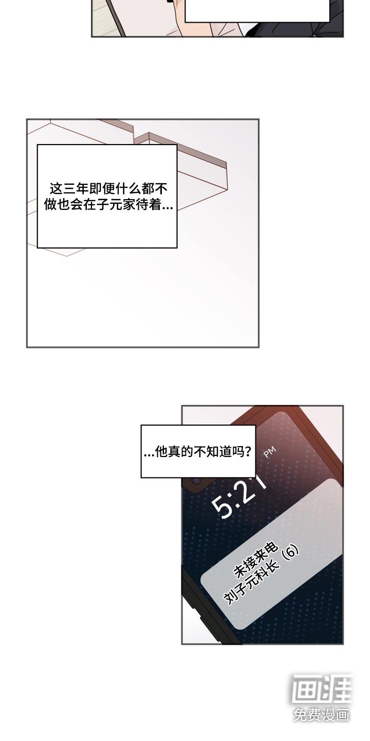 第147章：【番外】保持距离 