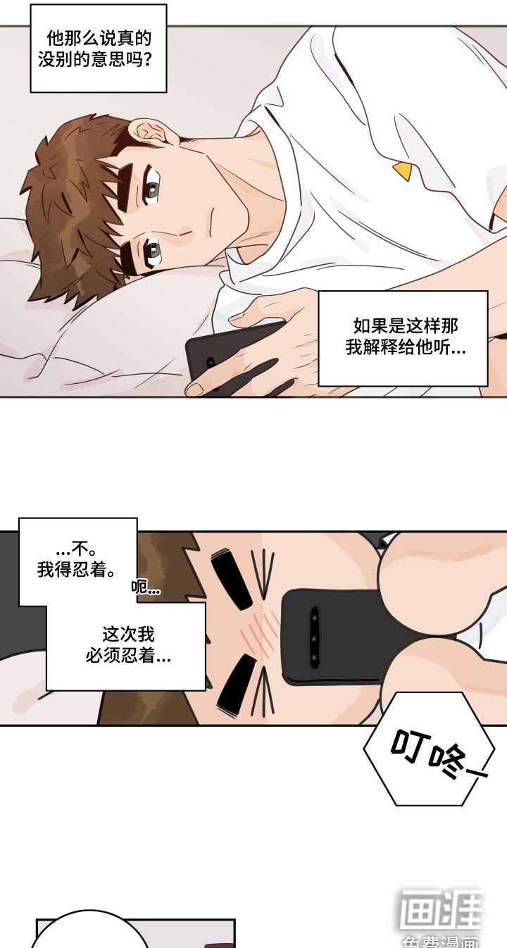 第147章：【番外】保持距离 