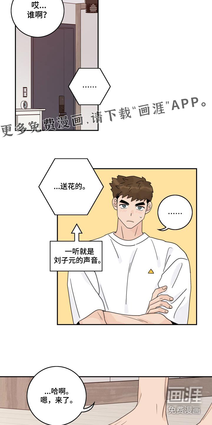 第147章：【番外】保持距离 