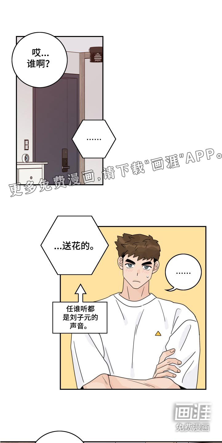 第148章：【番外】我太自私了 