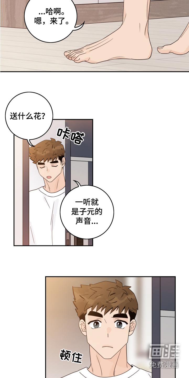 第148章：【番外】我太自私了 