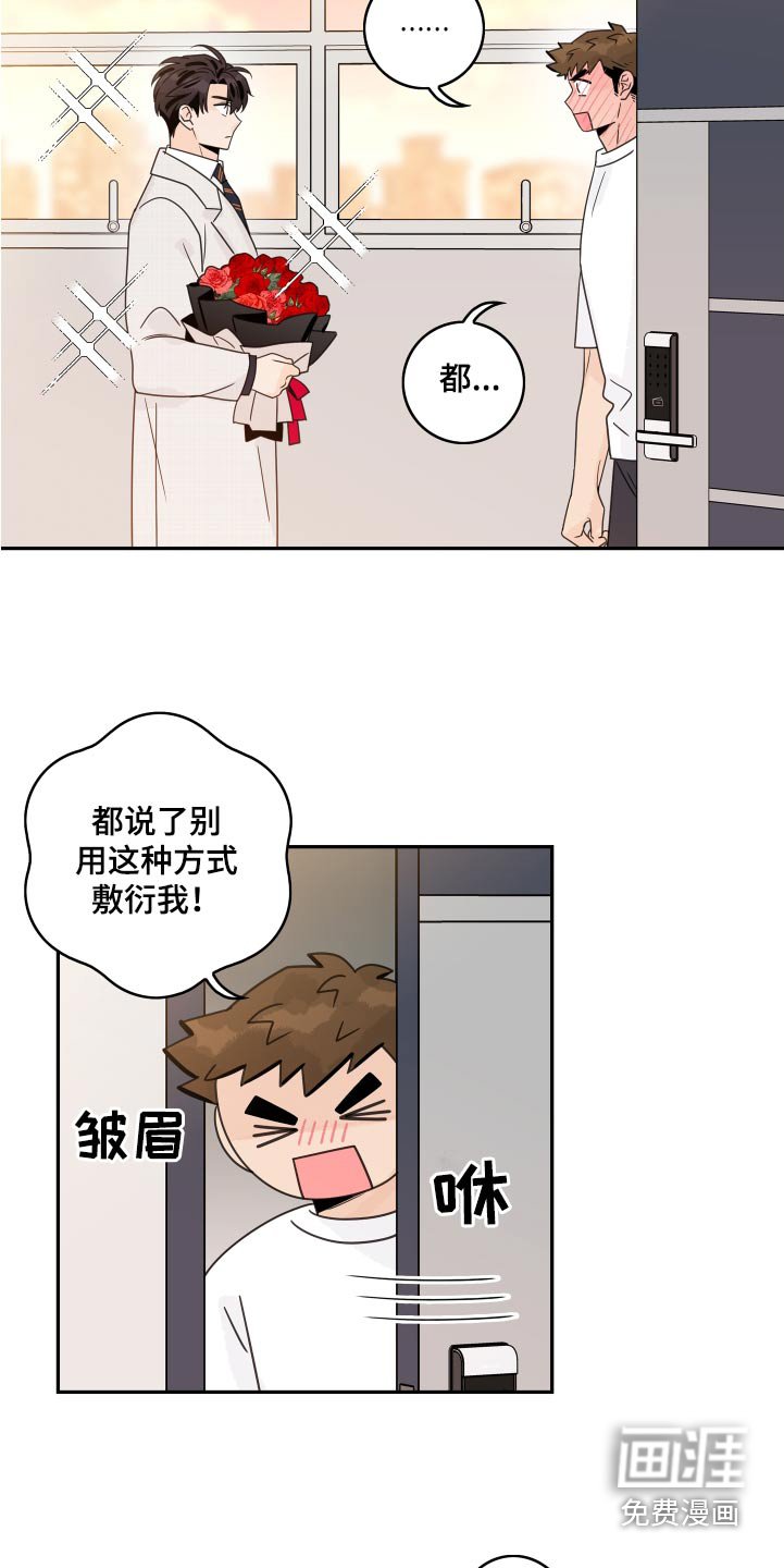 第148章：【番外】我太自私了 