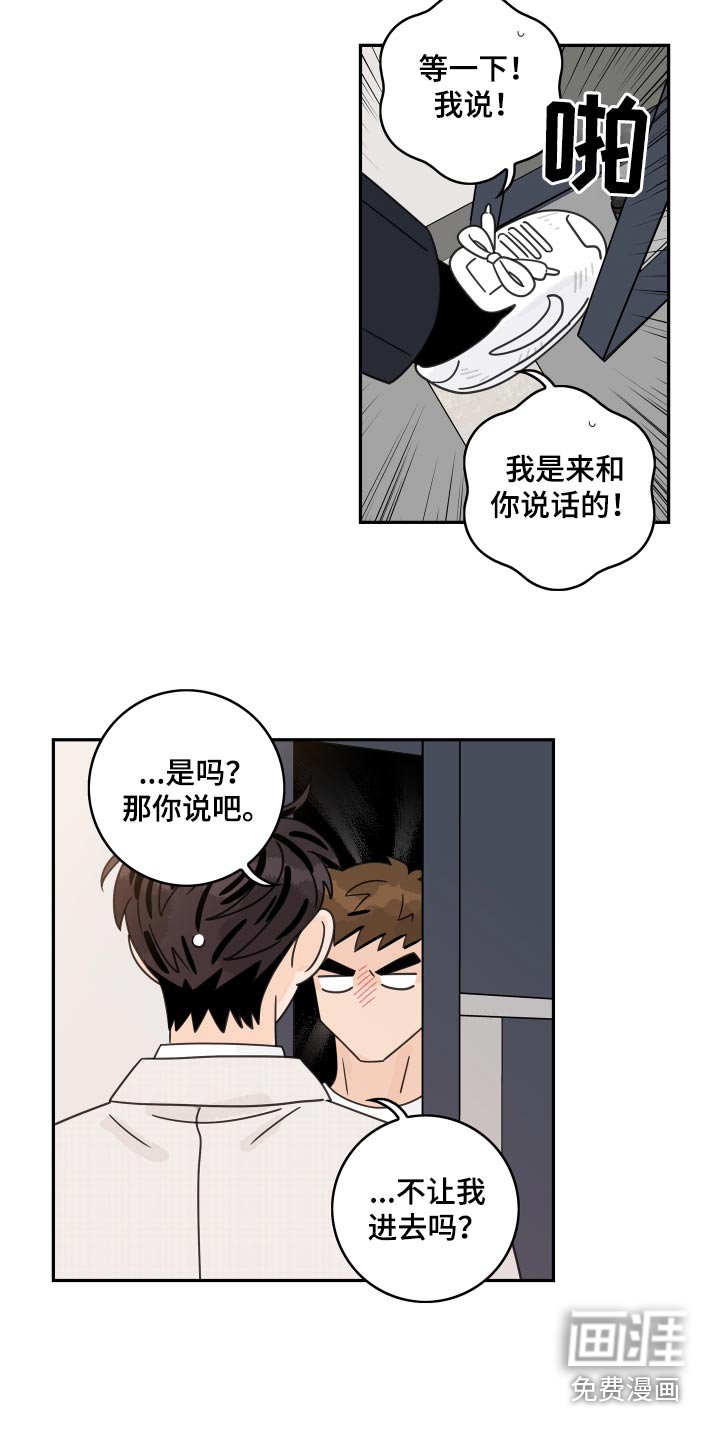 第148章：【番外】我太自私了 