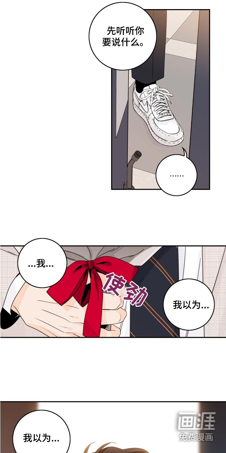 第148章：【番外】我太自私了 