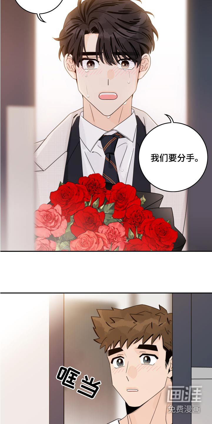 第148章：【番外】我太自私了 