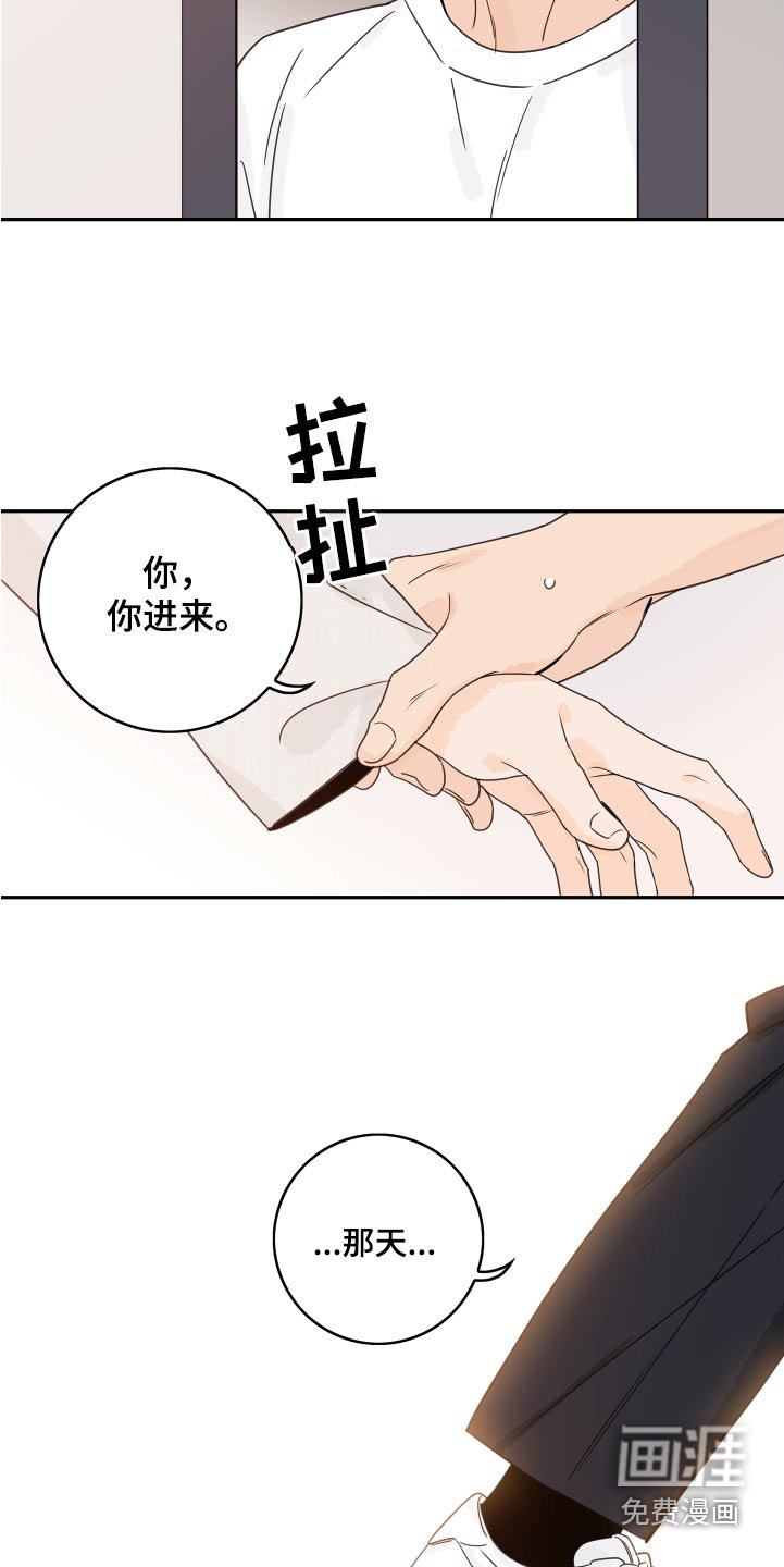 第148章：【番外】我太自私了 
