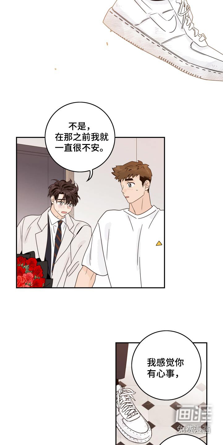 第148章：【番外】我太自私了 
