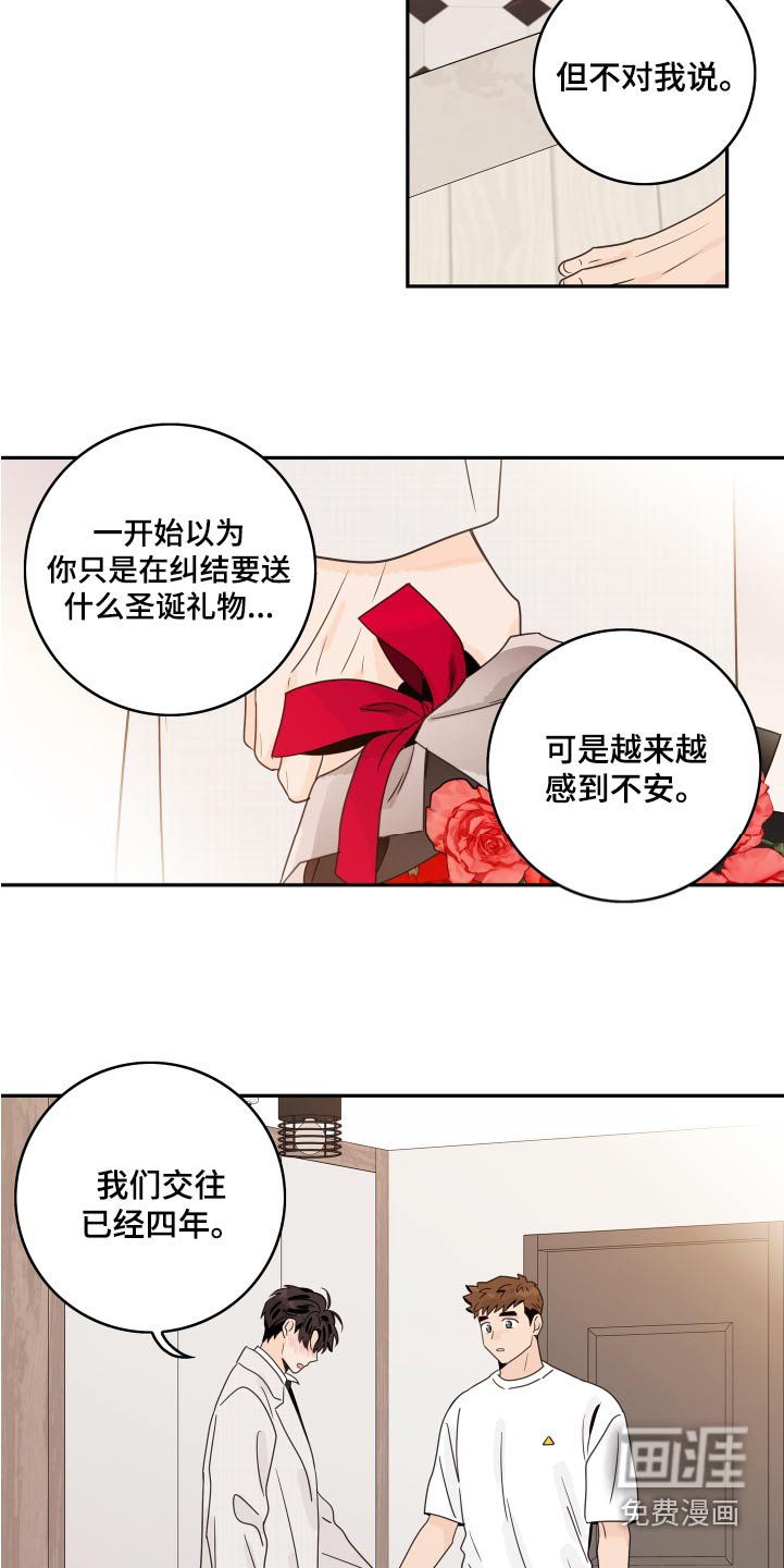 第148章：【番外】我太自私了 