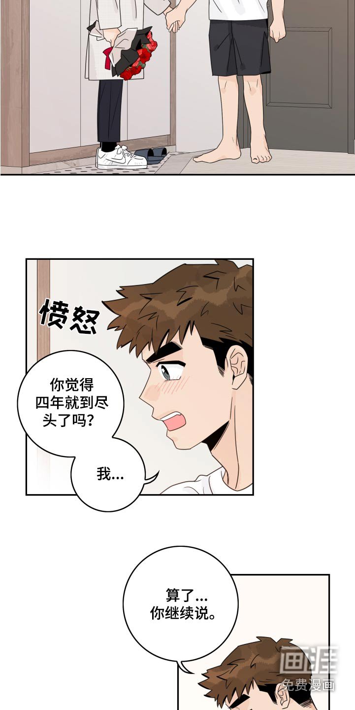 第148章：【番外】我太自私了 