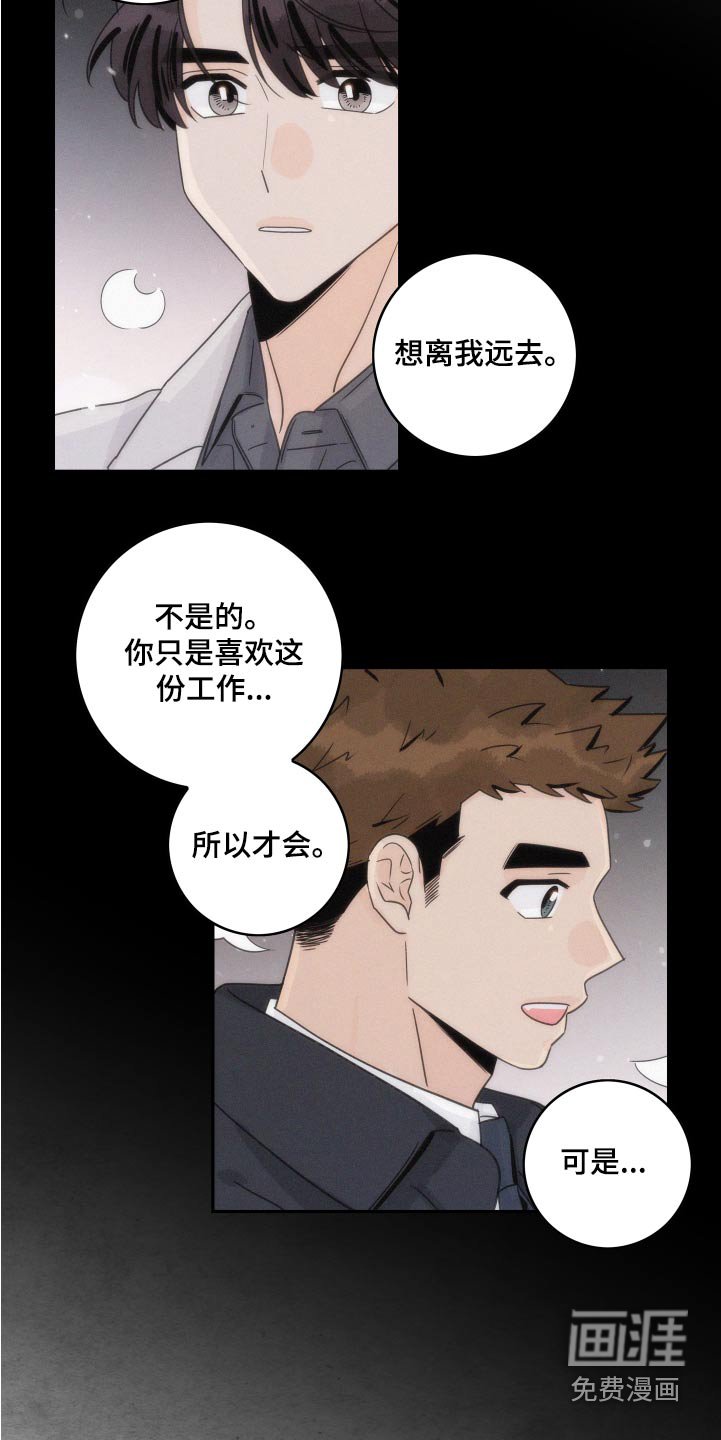 第148章：【番外】我太自私了 