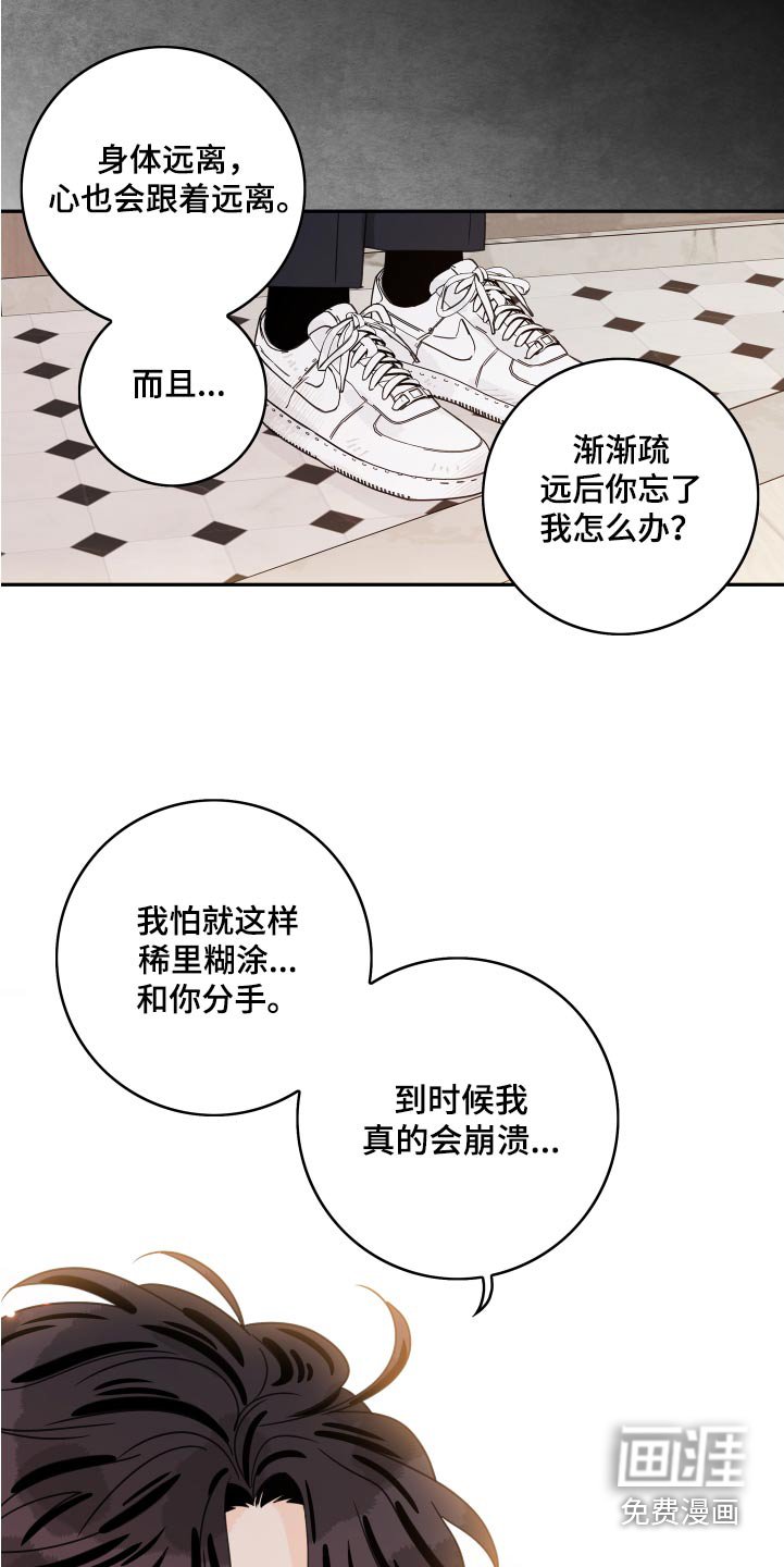 第148章：【番外】我太自私了 