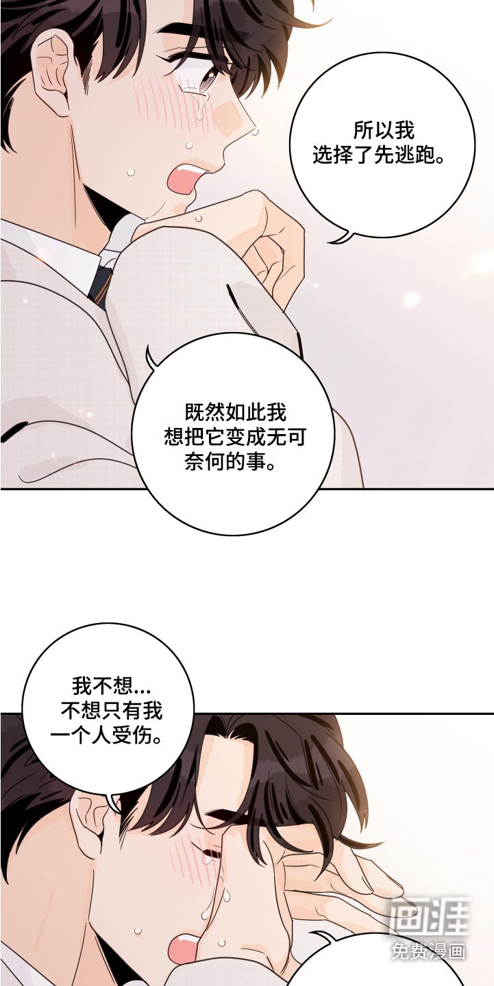 第148章：【番外】我太自私了 