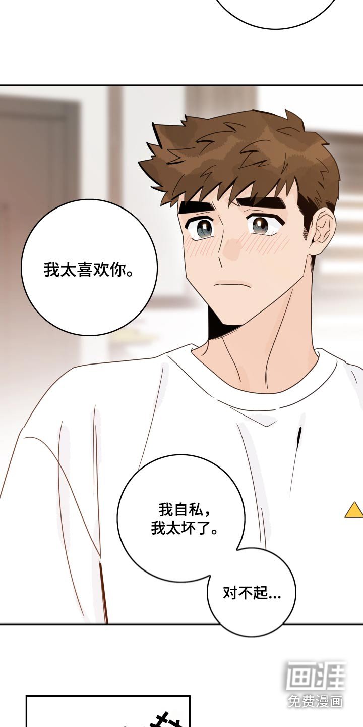 第148章：【番外】我太自私了 