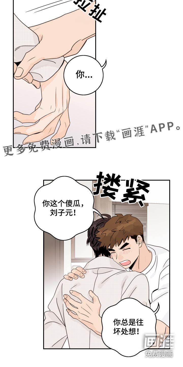 第148章：【番外】我太自私了 