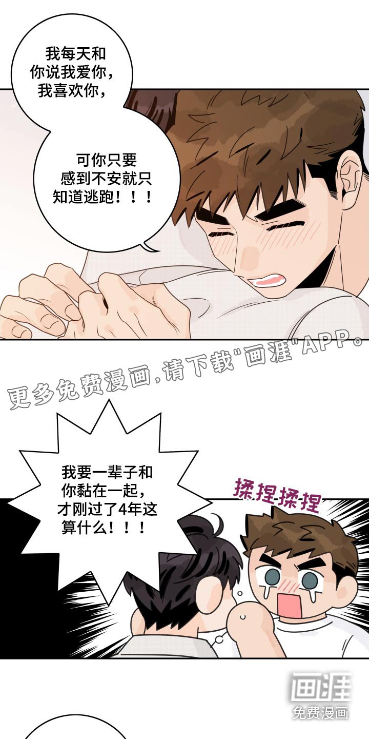 第149章：【番外】最后一次