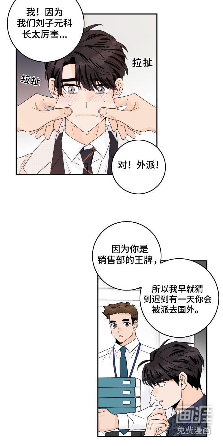 第149章：【番外】最后一次