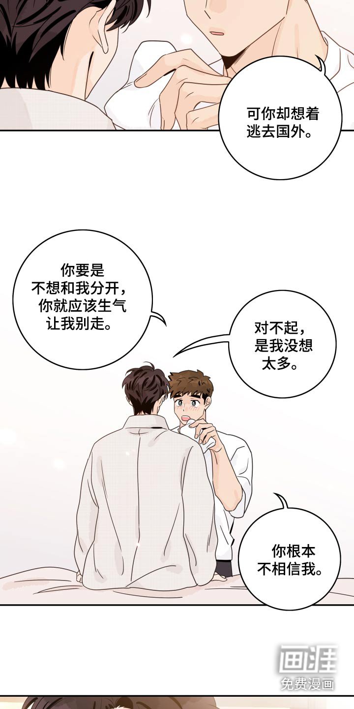 第149章：【番外】最后一次