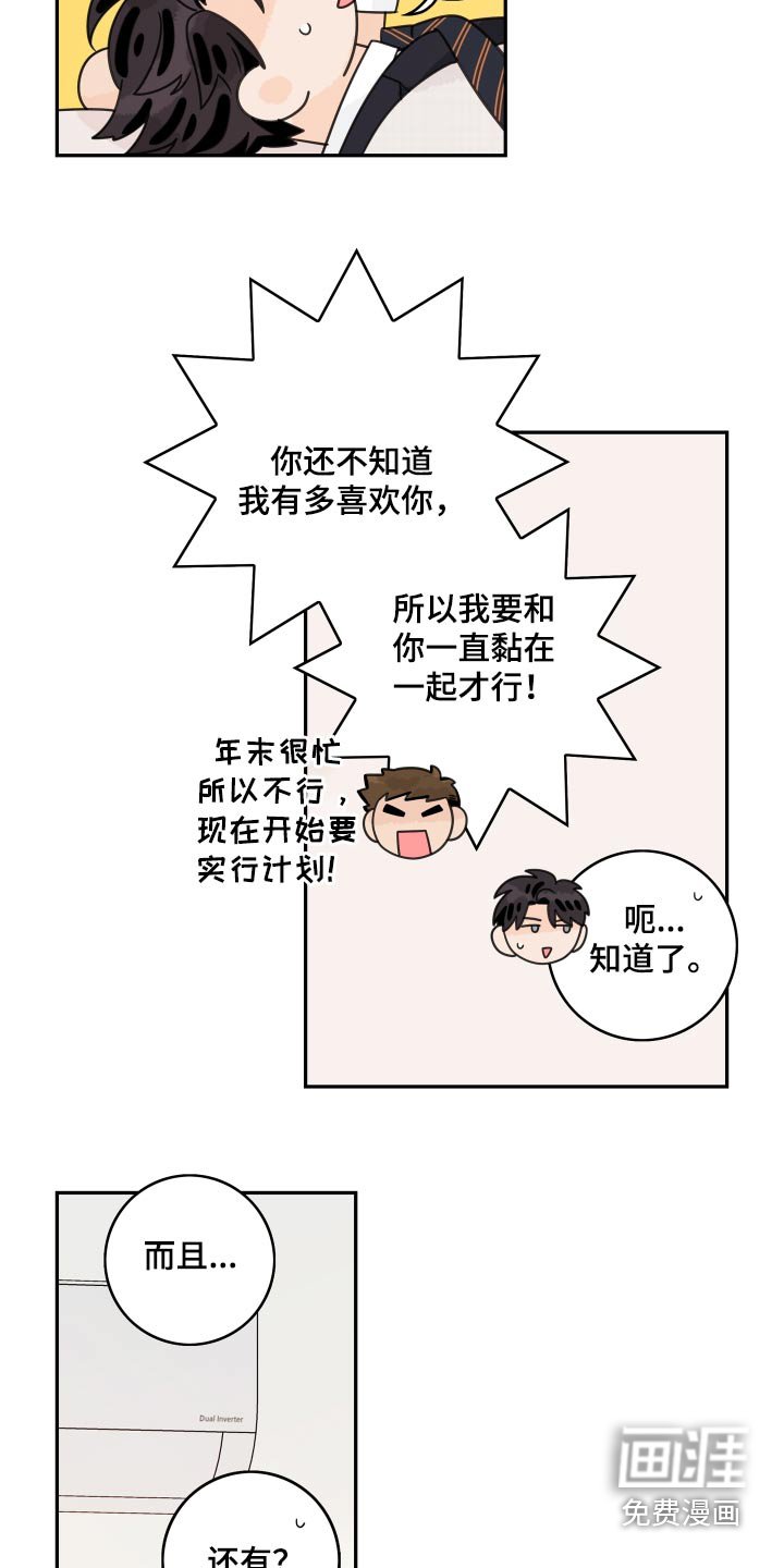 第149章：【番外】最后一次