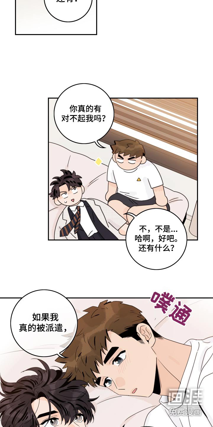 第149章：【番外】最后一次