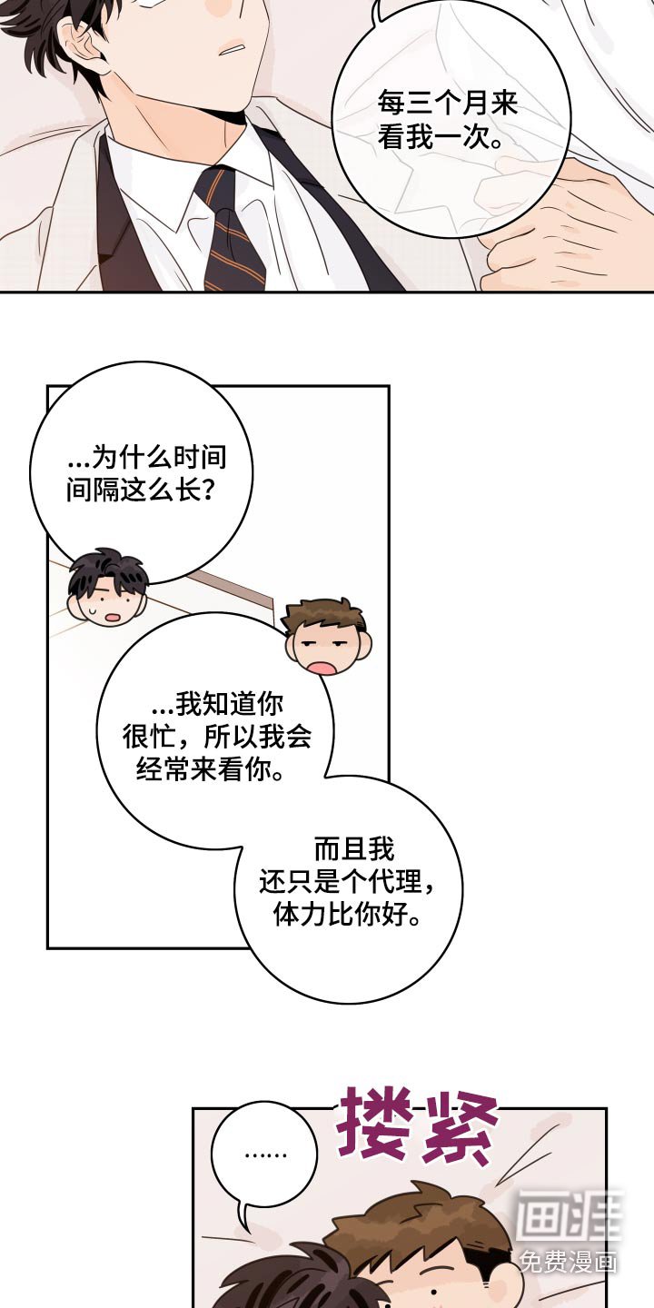 第149章：【番外】最后一次