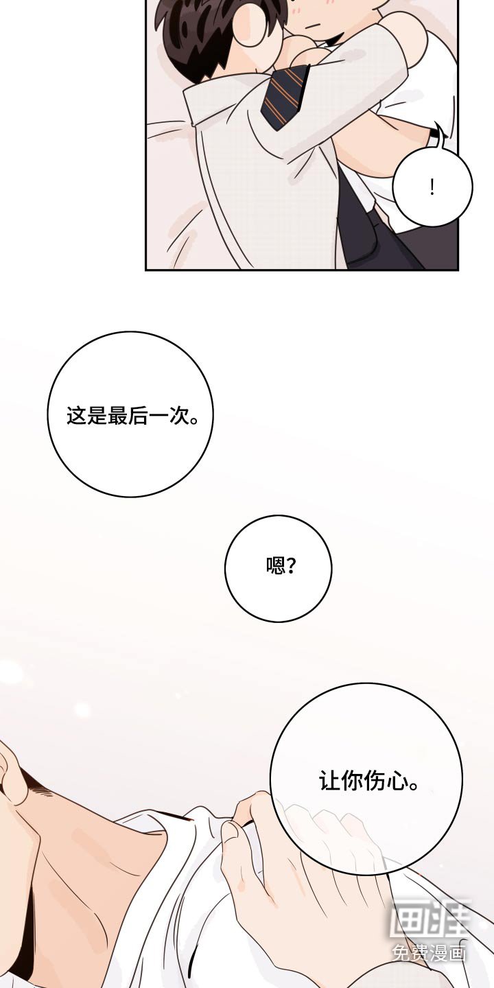 第149章：【番外】最后一次