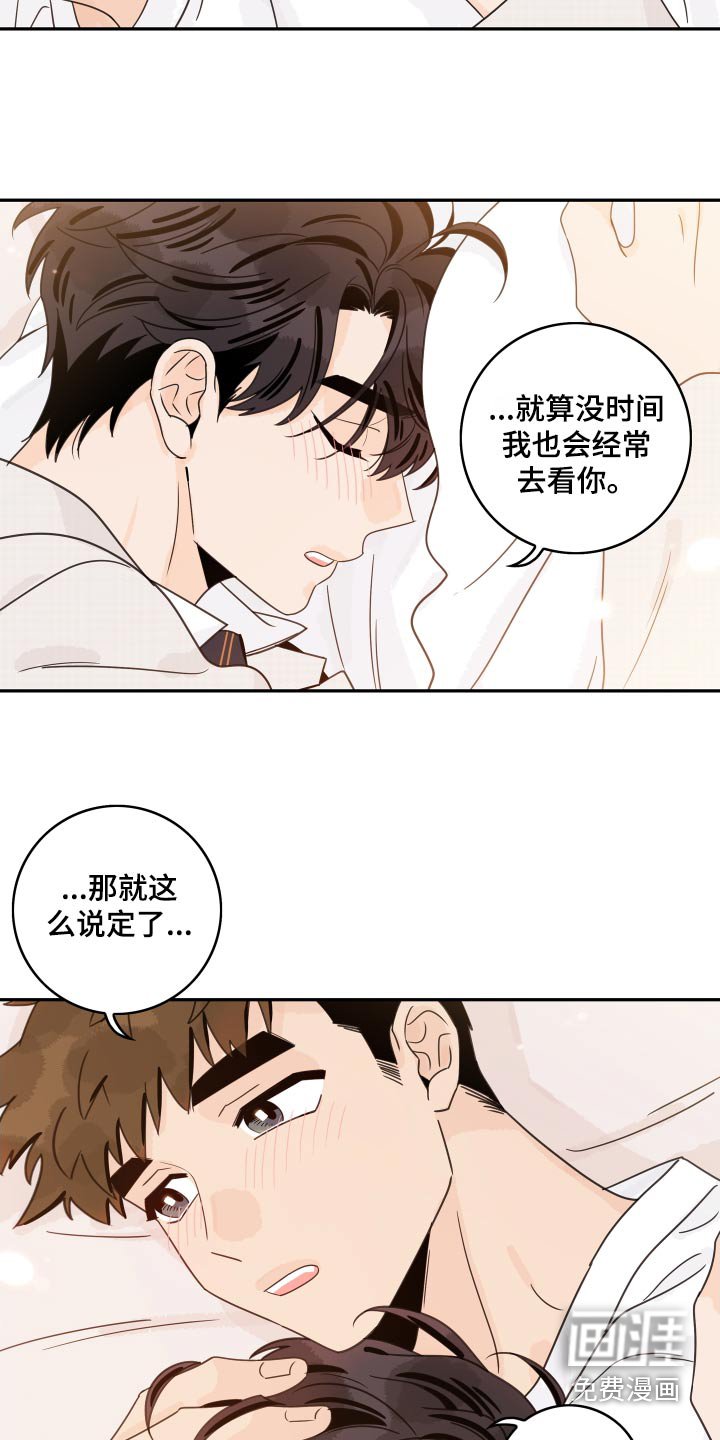 第149章：【番外】最后一次