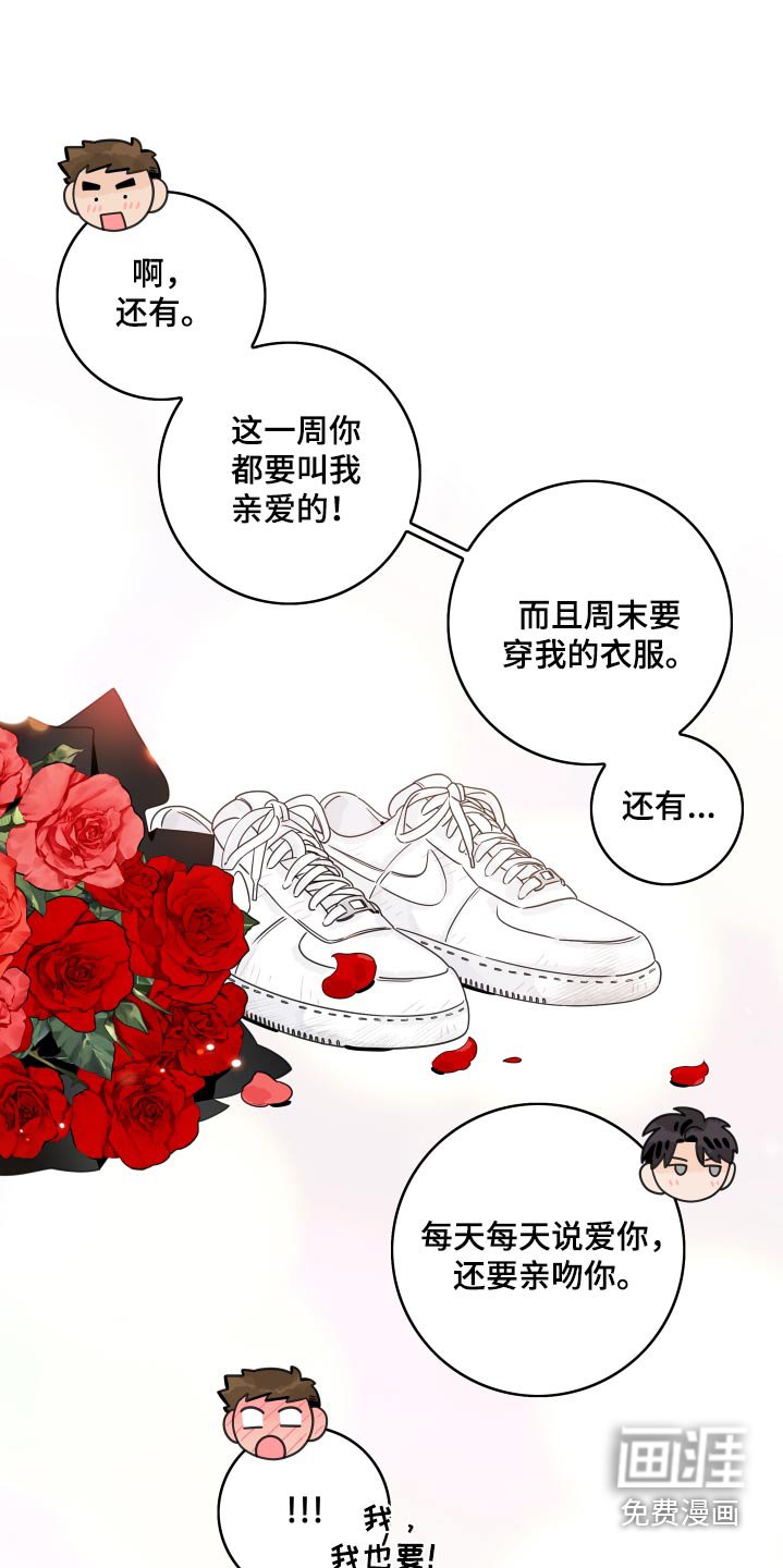 第149章：【番外】最后一次