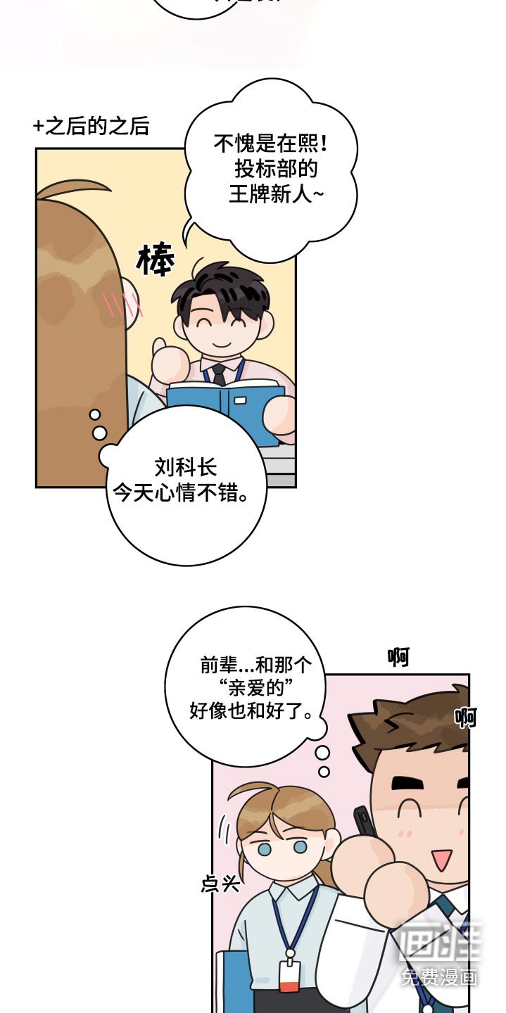 第149章：【番外】最后一次