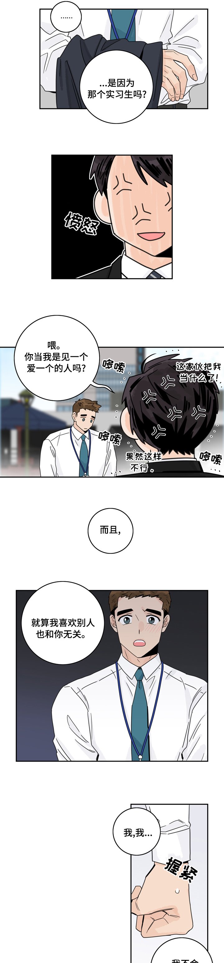 第15章：想见你