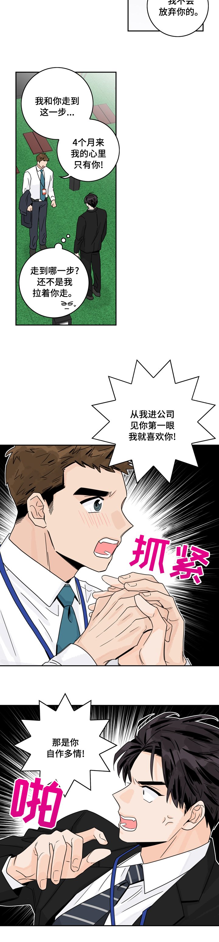 第15章：想见你