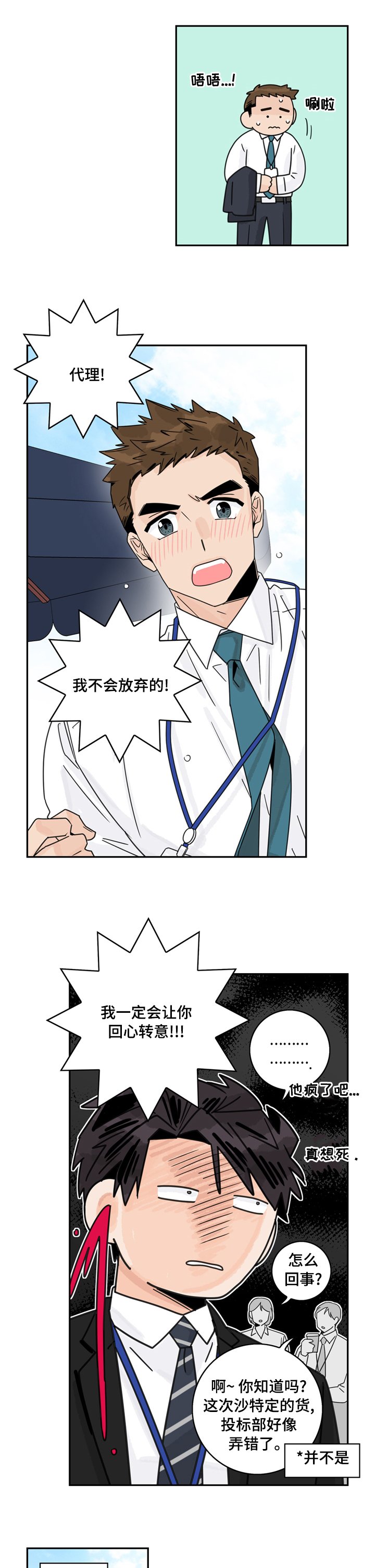 第15章：想见你