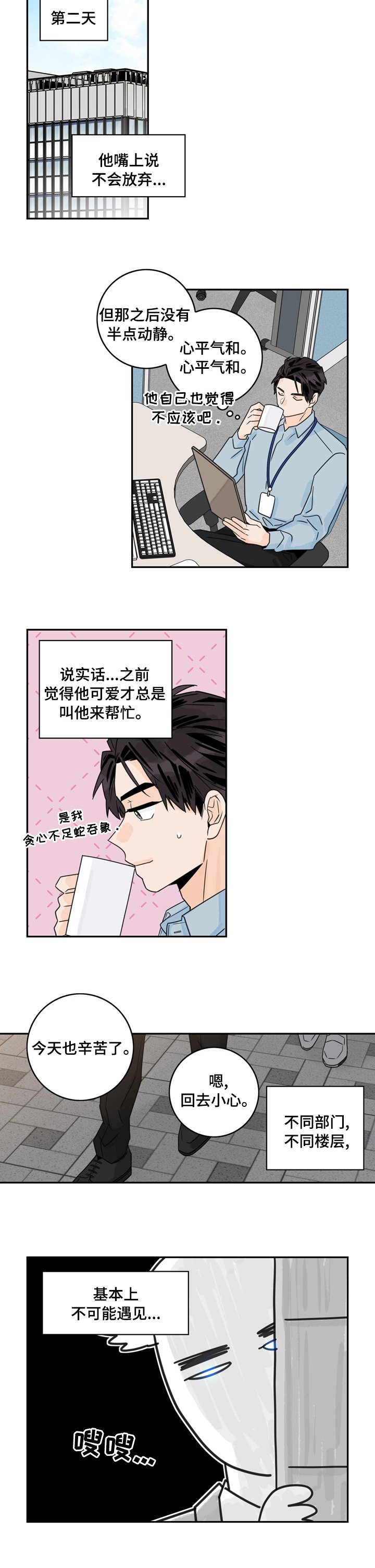 第15章：想见你
