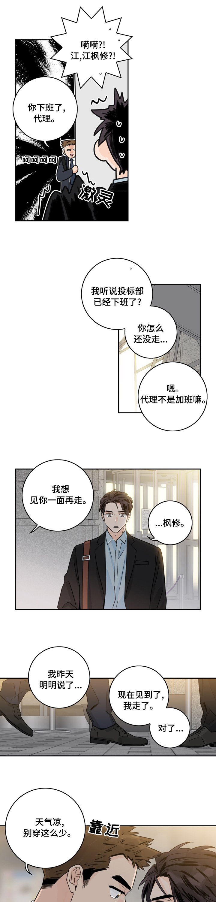 第15章：想见你
